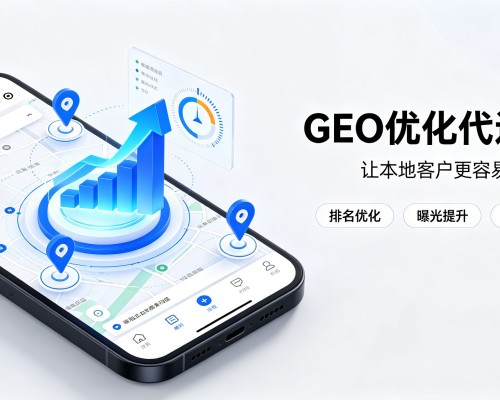 金东GEO优化