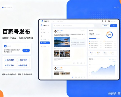 金东百家号信息发布代运营