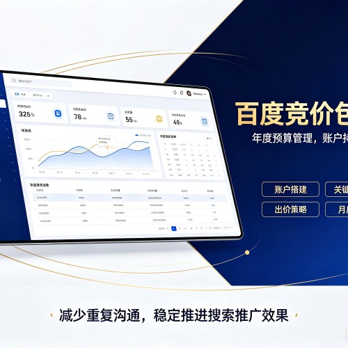 金东百度竞价包年